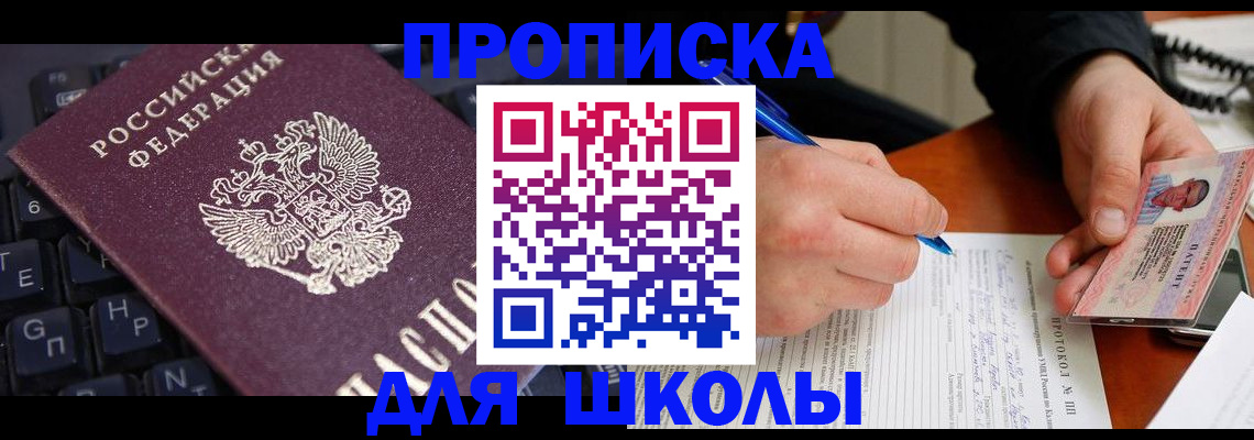 временная регистрация для всех в Вельске