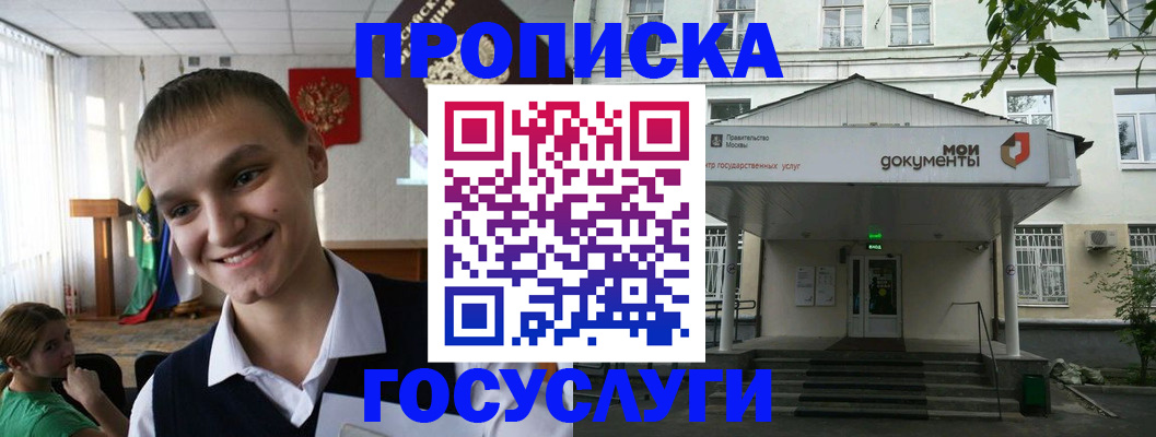временная регистрация купить в Вельске