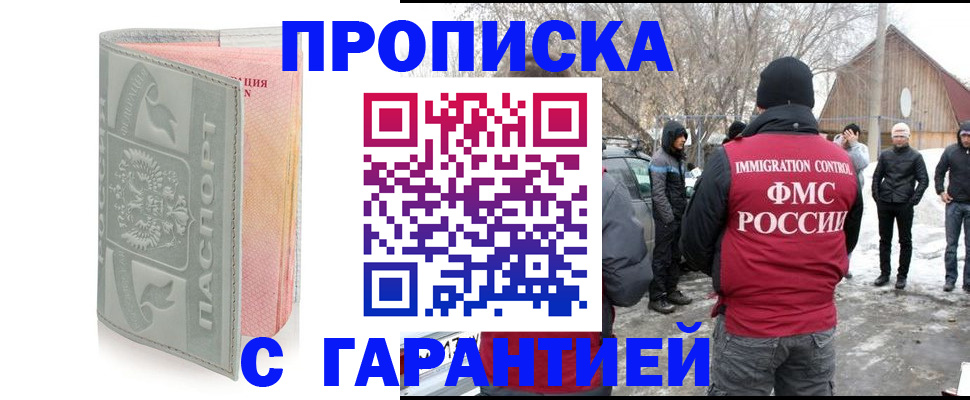 временная регистрация надежно в Вельске
