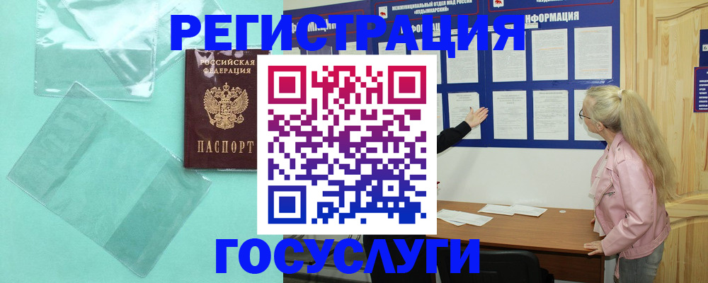 прописка для военкомата в Вельске